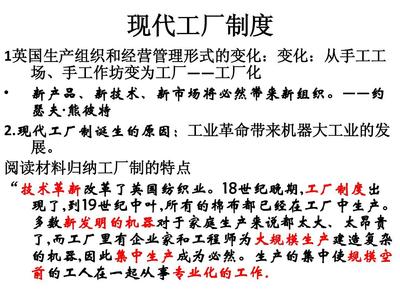 資本主義經(jīng)濟制度的確立與資本管理